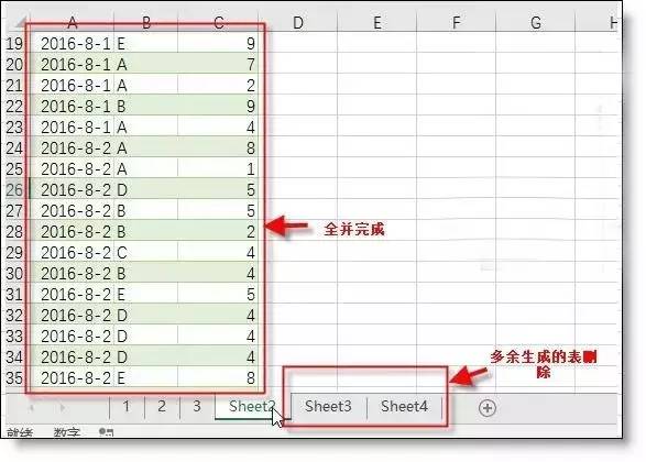 怎么合并多个Excel工作表-第9张-淳会计