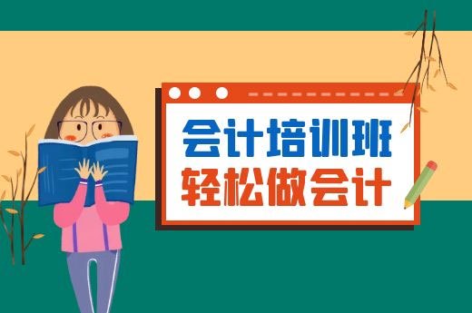零基础学会计要多久？-第1张-淳会计