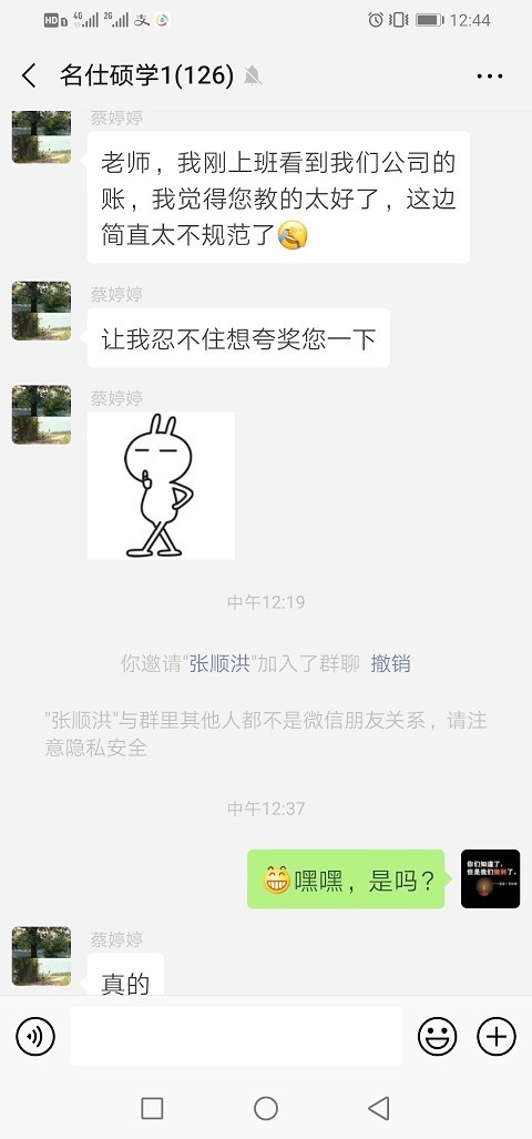 成都淳会计带实习生怎么样?好就业?-第3张-淳会计