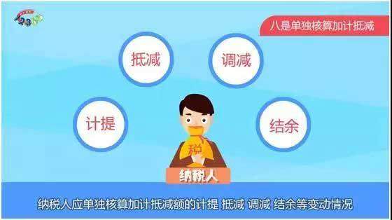 增值税加计抵减，你该知道的十个细节-第8张-淳会计