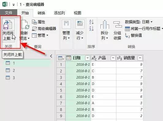 怎么合并多个Excel工作表-第8张-淳会计