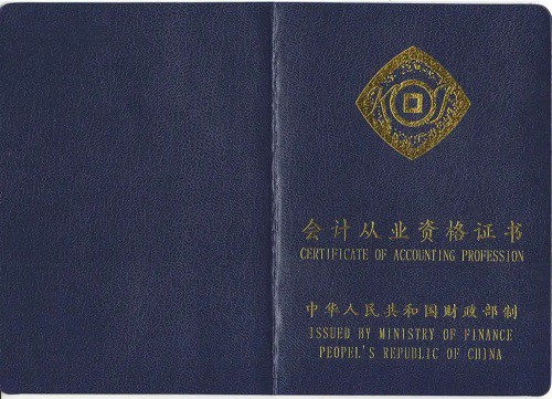 会计证取消了，会计证真的没用了吗？-第1张-淳会计