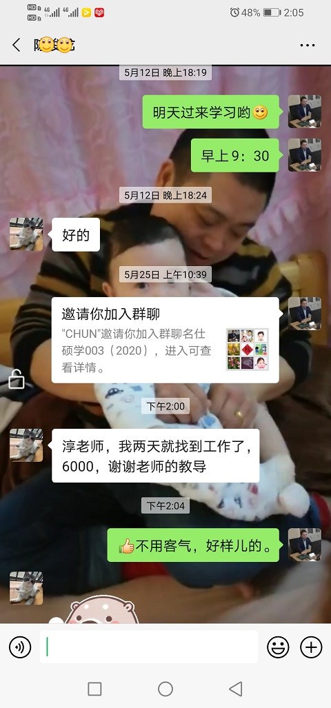 学员2天就找到工作