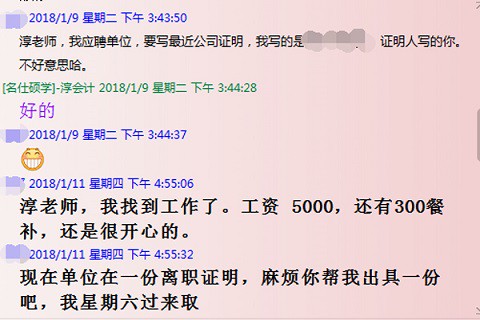 成都哪里有会计实操培训机构?哪家比较好?-第2张-淳会计