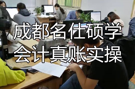 成都会计培训班会计证取消没用了吗?-第1张-淳会计