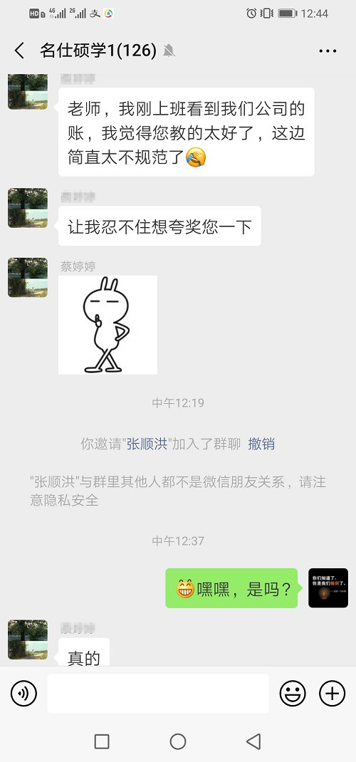 淳会计教得怎么样?刚上班学员真实评价-第1张-淳会计