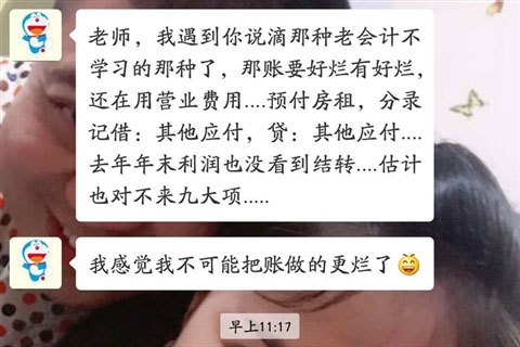 公司前面的账做的很乱如何处理?-第1张-淳会计