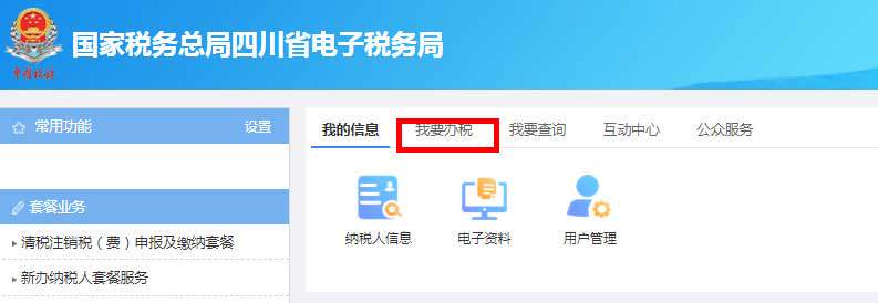 如何提交适用加计抵减政策的声明？-第1张-淳会计