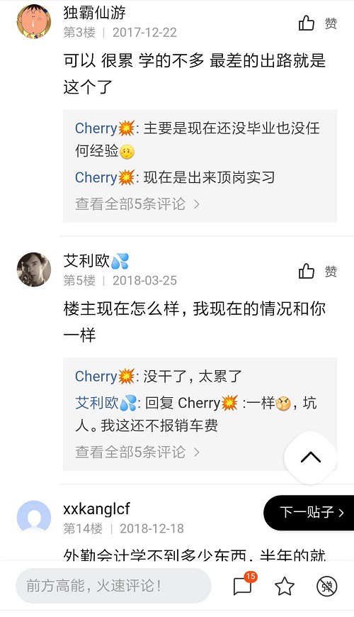 外勤会计能学到东西吗?-第2张-淳会计