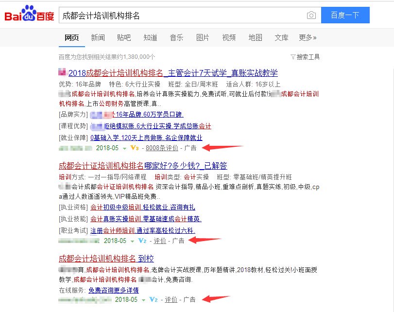 成都会计培训机构排行榜你了解吗？-第1张-淳会计