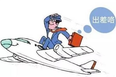 支付员工出差补助会计分录怎么写？-第1张-淳会计