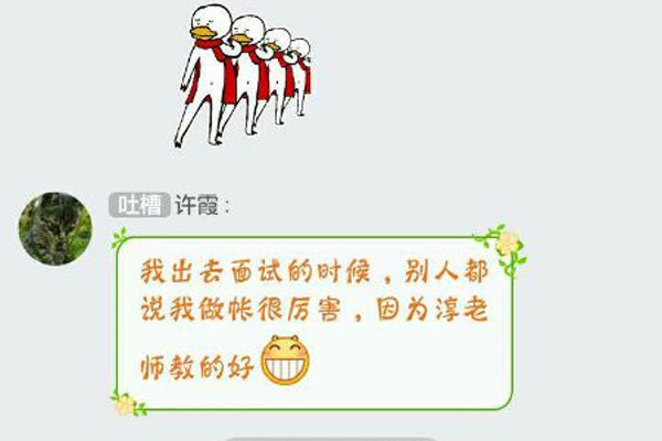 面试技巧很管用-第1张-淳会计