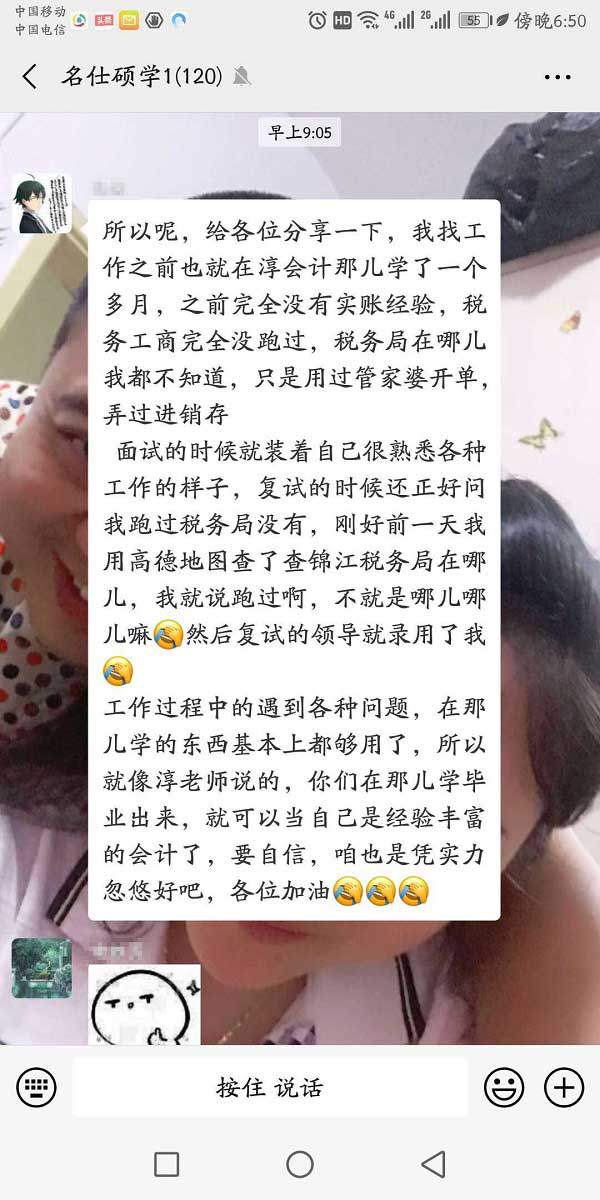 成都淳会计怎么样靠谱吗?-第1张-淳会计