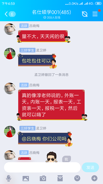 30岁，刚离职，才发现自己什么都不会-第6张-淳会计