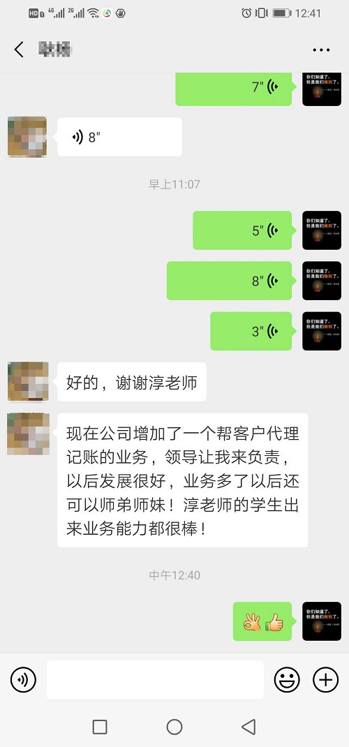 淳会计带实习生业务能力怎么样？-第1张-淳会计