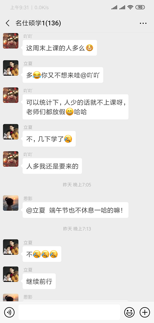 成都名仕硕学端午节放假吗?-第1张-淳会计