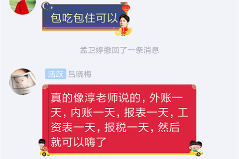 成都哪个会计培训机构不错?成都名仕硕学咋样?-第1张-淳会计