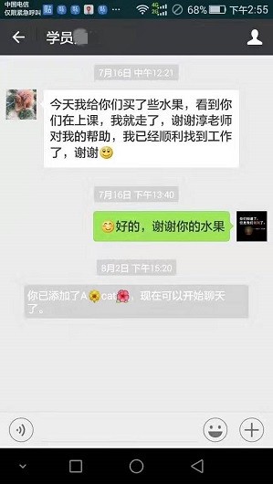 成都名仕硕学淳会计培训实习生到底怎么样?-第2张-淳会计