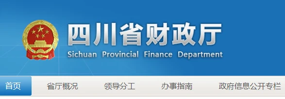 四川财政厅:无法参加2020年初级考试的，可退费!-第1张-淳会计