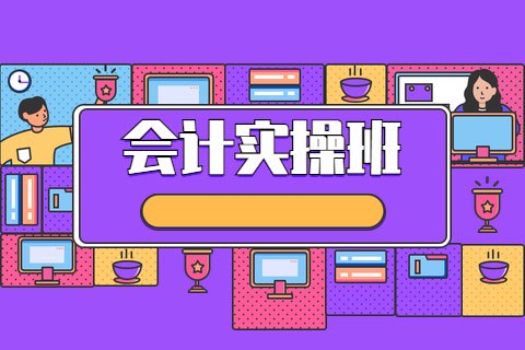 会计新手实际做账入门技巧-第1张-淳会计