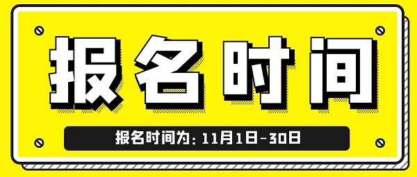 四川2020年初级会计职称考试报名时间-第1张-淳会计