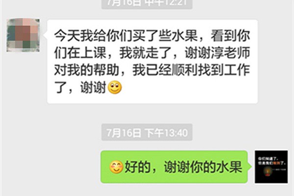 顺利找到工作-第1张-淳会计