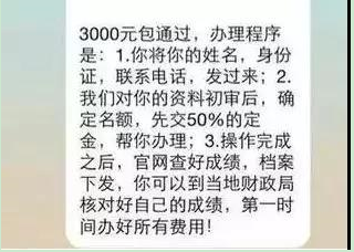给你说中级会计职称包过，你相信是真的吗？-第1张-淳会计