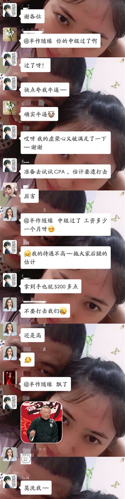 学员说实账经验比证儿更重要-第1张-淳会计