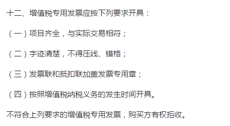 税局明确了！开票人和复核人可以为同一人！-第5张-淳会计