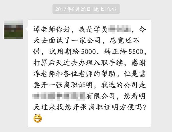 试用期5000转正5500-第1张-淳会计