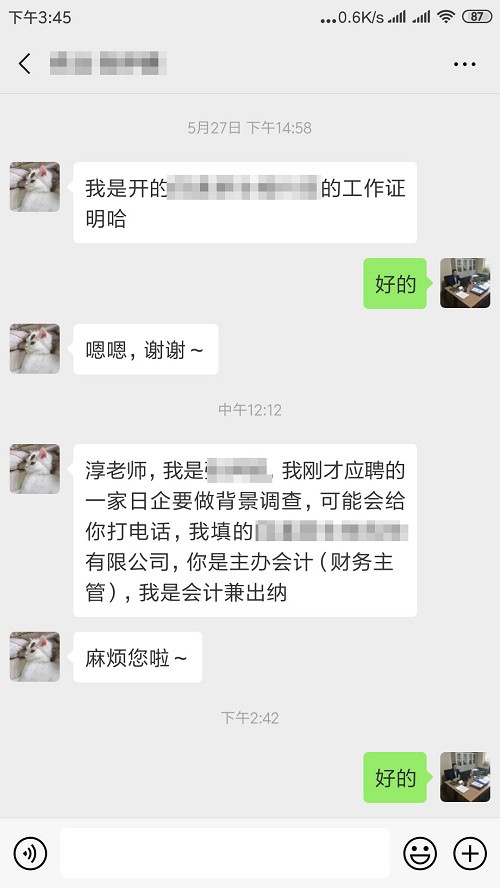 帮助学员提供工作证明