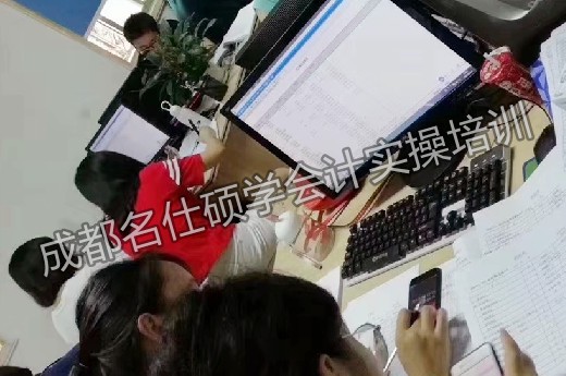 成都会计培训班要多少钱?-第1张-淳会计