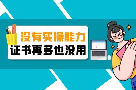 靠能力吃饭，会计实操成为上岗必要条件-第1张-淳会计