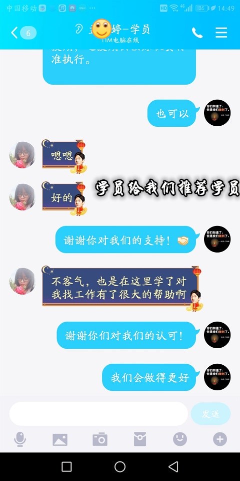 成都学会计实操哪家培训机构好?学员推荐学员!-第2张-淳会计
