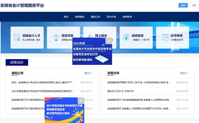 安徽会计继续教育的学习时间，怎么补往年?-第1张-淳会计