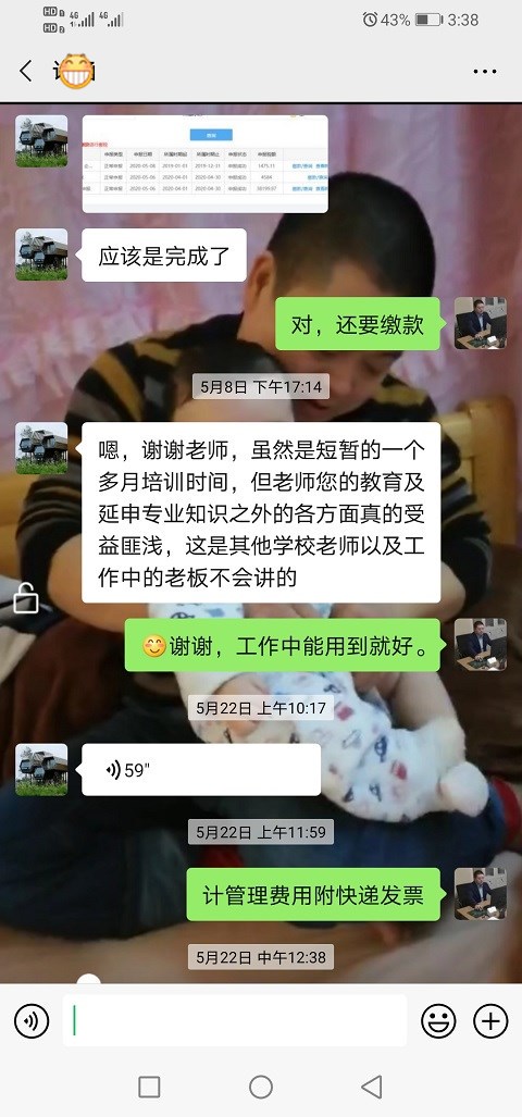 学员是这样评价我们的