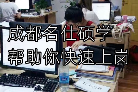 成都会计实操培训怎么学比较好?如何快速掌握?-第1张-淳会计