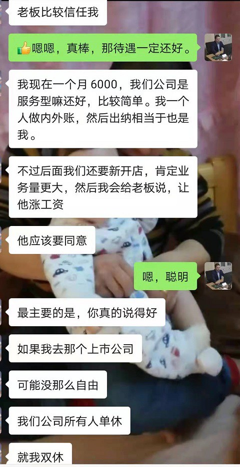 为什么找不到好的会计工作?-第2张-淳会计