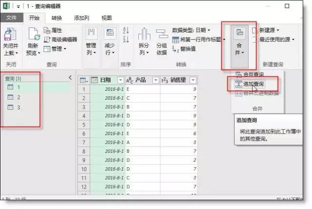 怎么合并多个Excel工作表-第6张-淳会计