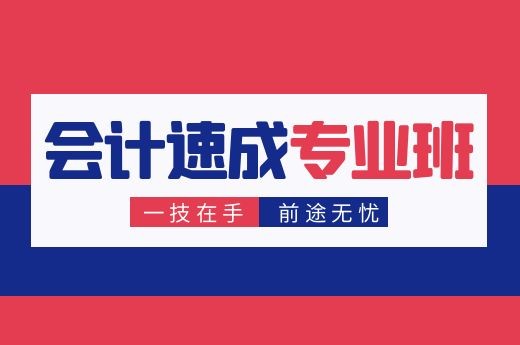 成都的会计培训机构哪个比较好?-第1张-淳会计