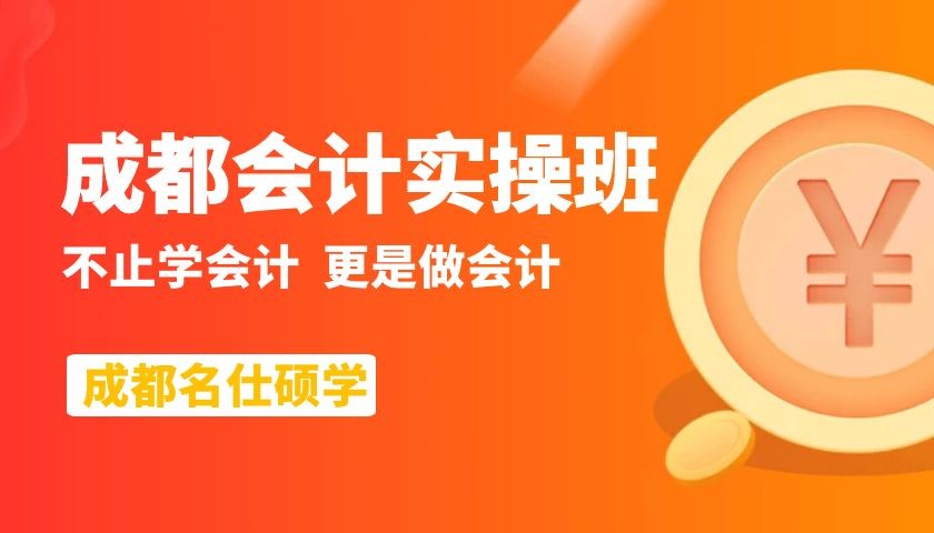 会计培训疫情期间产品过期会计分录怎么写?-第1张-淳会计