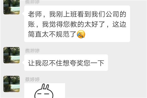 成都名仕硕学会计实操培训有用吗?-第1张-淳会计