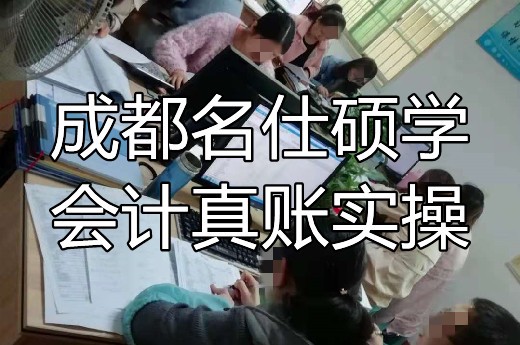 成都会计培训学校学费?年终奖可以不扣个税?-第1张-淳会计
