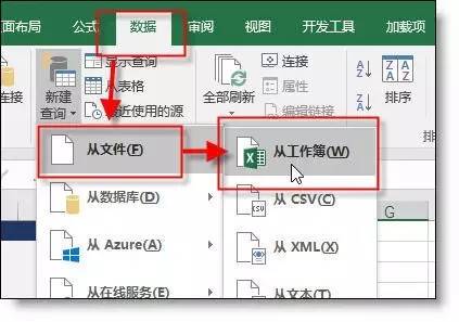怎么合并多个Excel工作表-第3张-淳会计