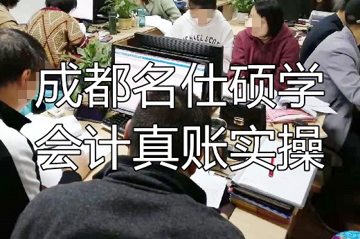 成都会计速成班有用吗?银行手续费要发票入账吗?-第1张-淳会计