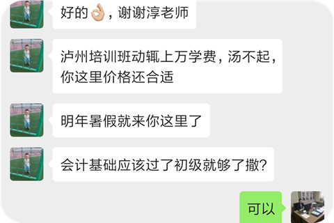 成都淳会计实账培训班学费多少?为什么不贵?-第3张-淳会计