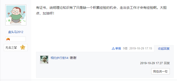 有中级证书,面试也被拒？-第2张-淳会计