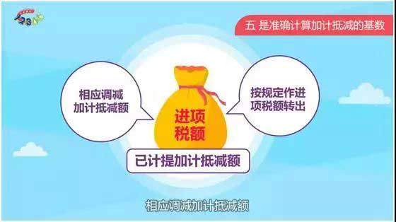 增值税加计抵减，你该知道的十个细节-第5张-淳会计