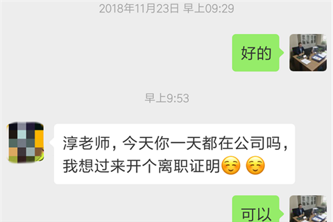 2019开门第一天-第1张-淳会计