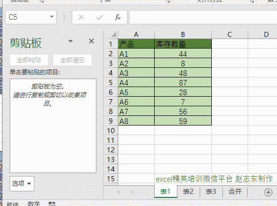 你真的会用Ctrl+V吗？-第4张-淳会计